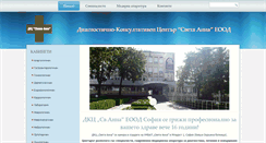 Desktop Screenshot of dkc-anna.bg